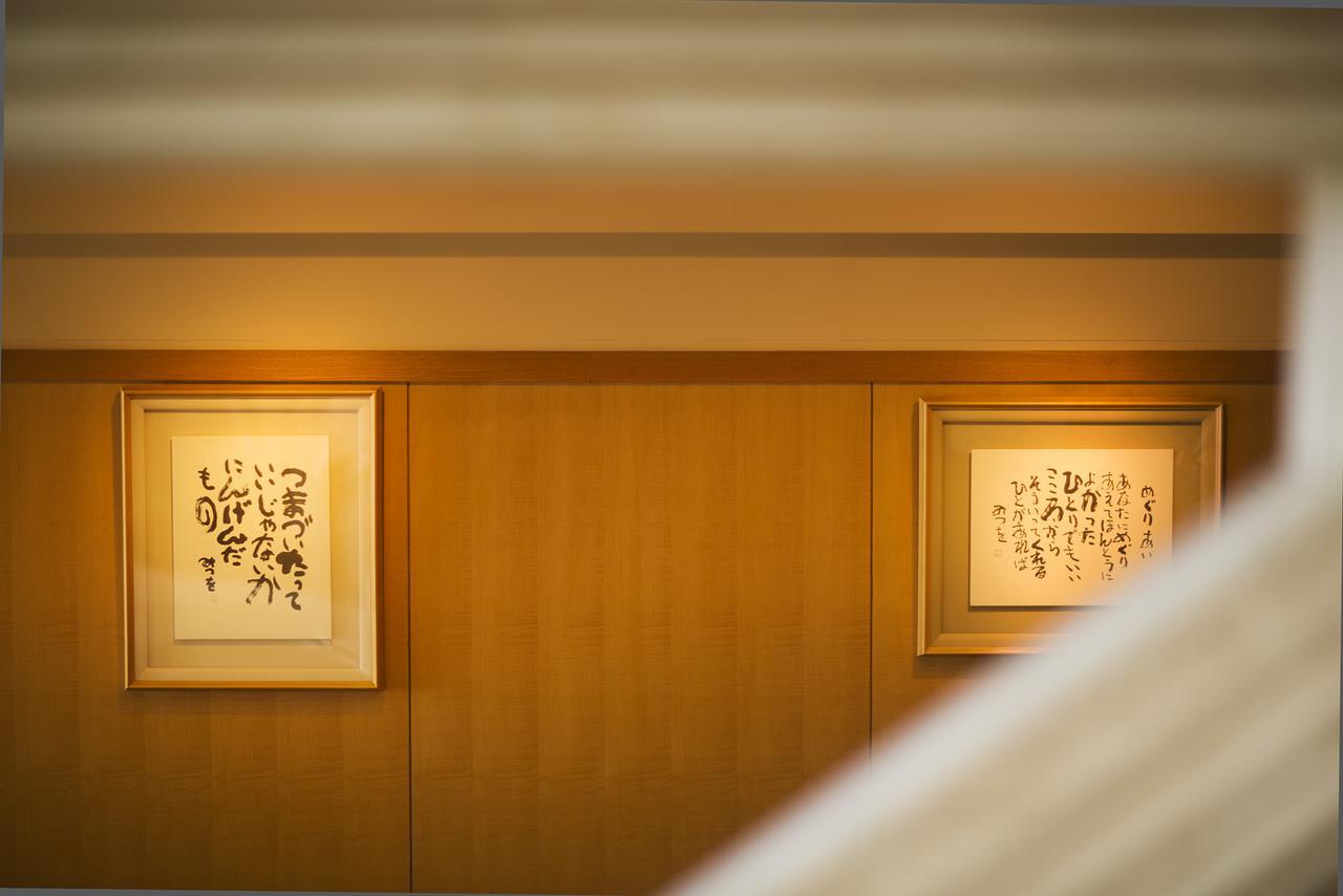 Ryugu Hotel Nishio Екстериор снимка